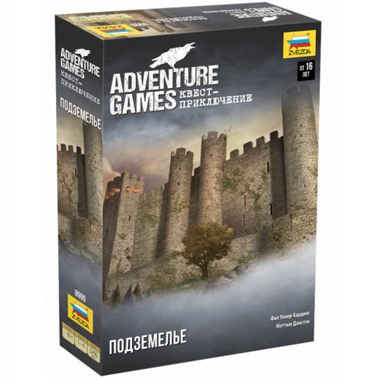Adventure Games. Подземелье 