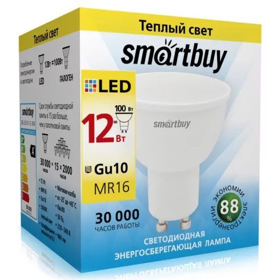 Лампа светодиодная SMARTBUY GU10 (MR16) 12W/3000K (теплый свет) (1/10/100)