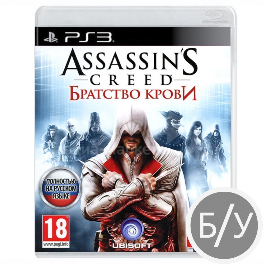Assassin's Creed: Братство крови [PS3, русская версия] (Б/У)