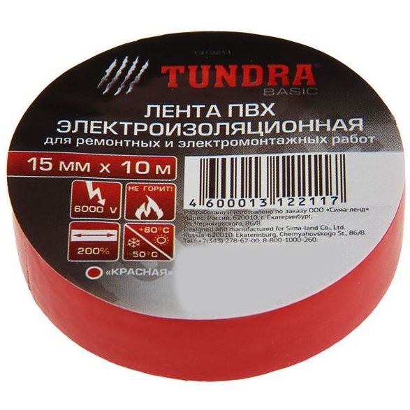 Изолента TUNDRA, ПВХ, 15 мм х 10 м, 130 мкм, красная 1312211