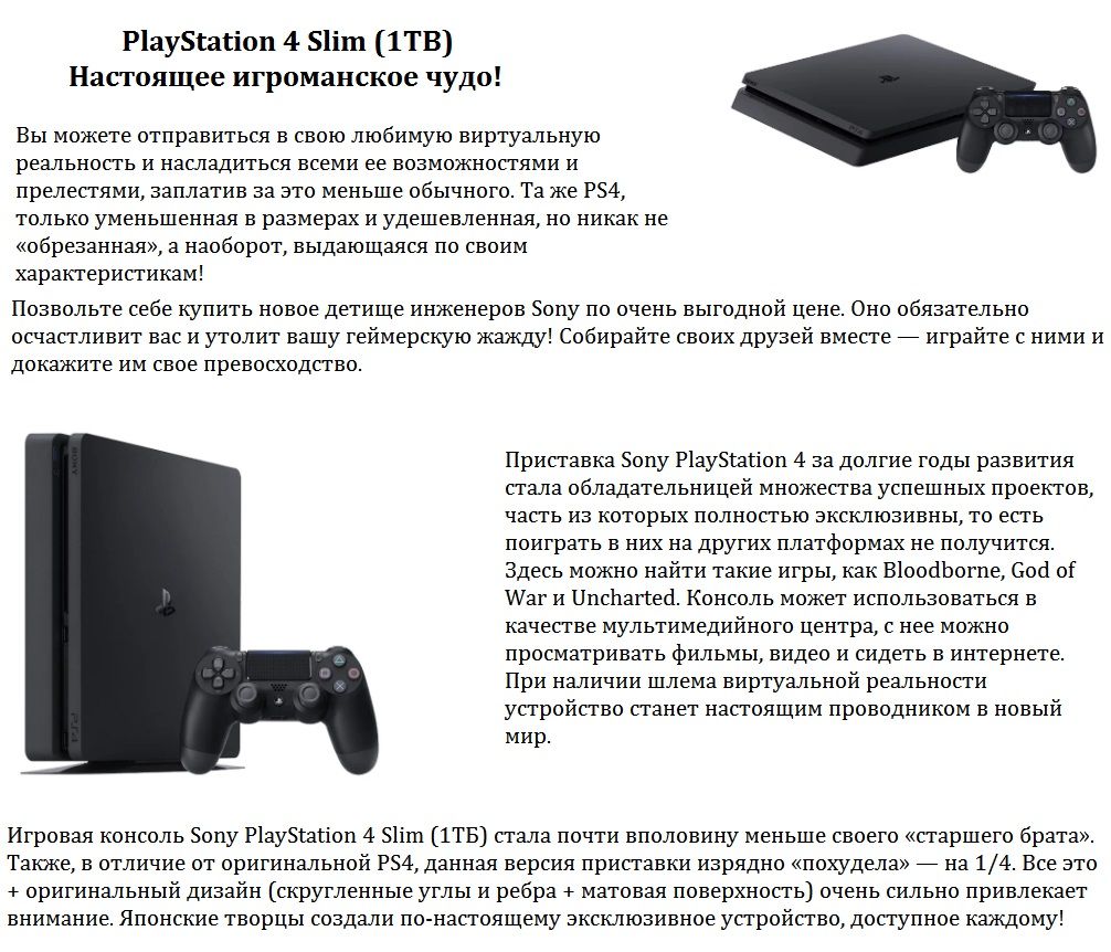 Sony PlayStation 4 Slim.jpg