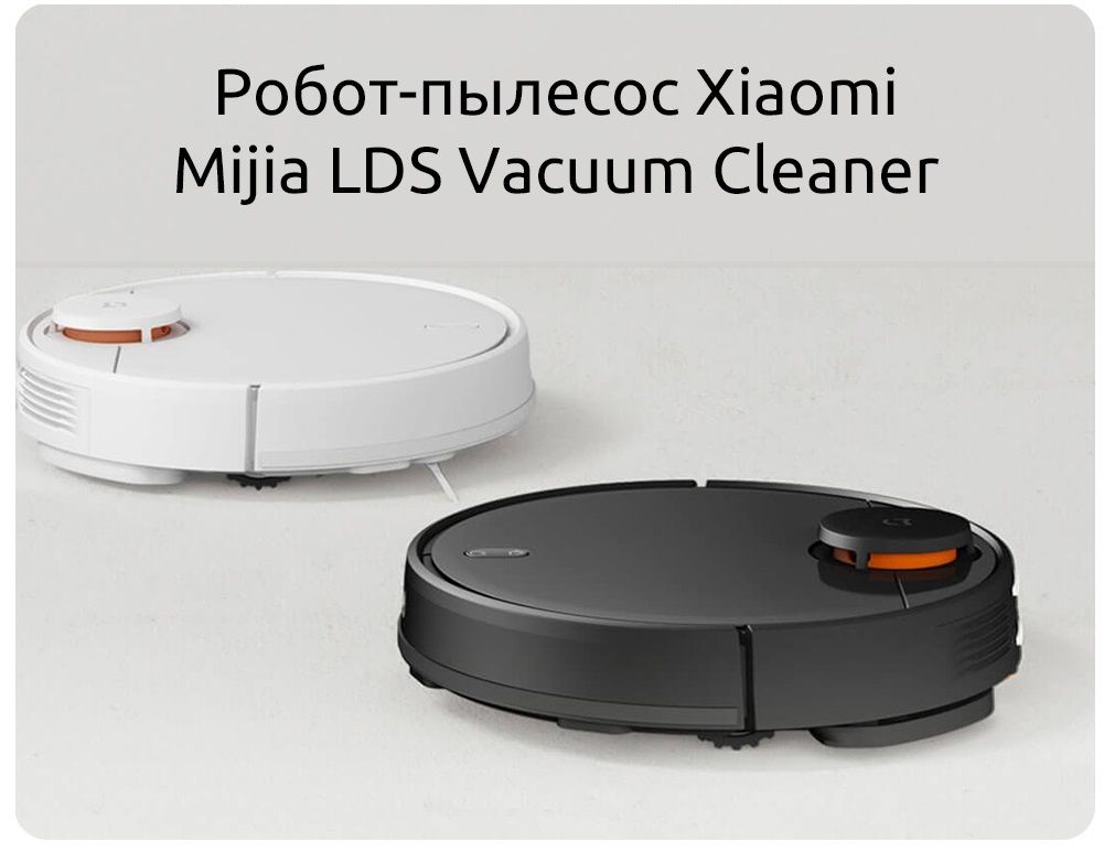 Xiaomi Robot Vacuum 2 Купить