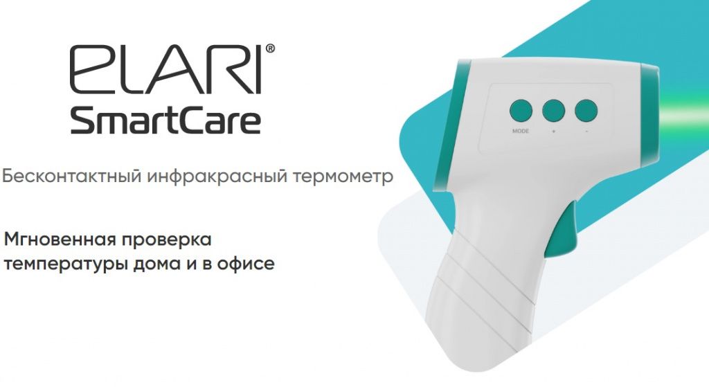ELARI SmartCare_1.jpg