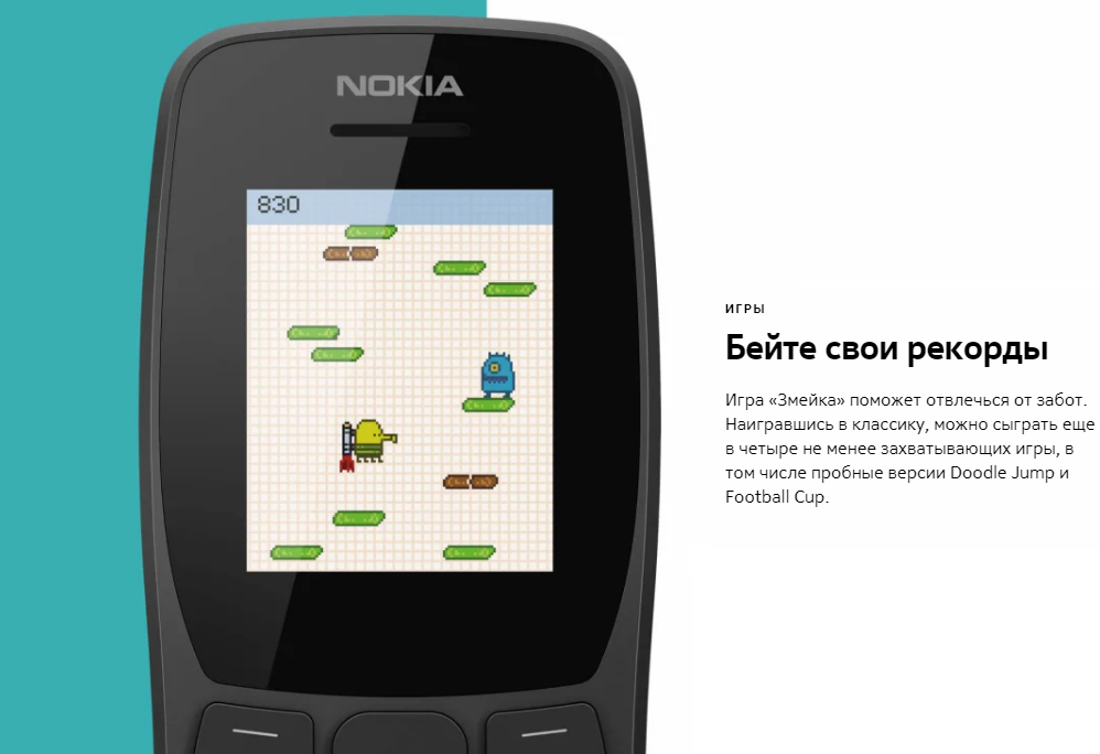 NOKIA 110 DS_2.png