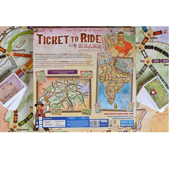 Ticket to Ride: Индия и Швейцария