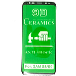 Защитная пленка CERAMIC для Samsung Galaxy S9 противоударная (в техпаке)