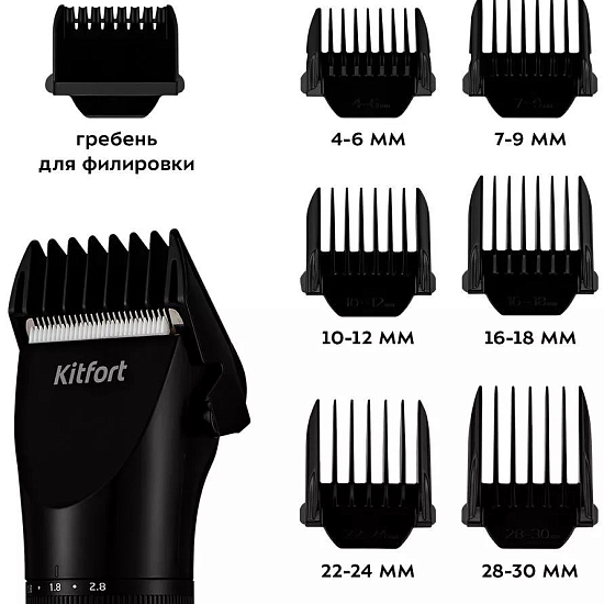 Машинка для стрижки волос KITFORT КТ-3118