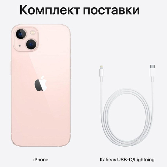 Смартфон APPLE iPhone 13 Mini 256Gb Розовый
