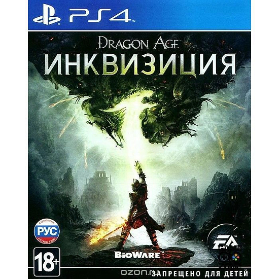 Dragon Age: Инквизиция [PS4, русские субтитры] Б/У