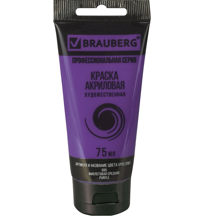 Краска акриловая художественная BRAUBERG ART CLASSIC, туба 75мл, ФИОЛЕТОВАЯ СРЕДНЯЯ, 191088