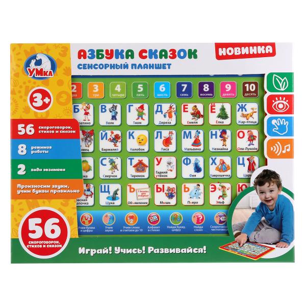 Обучающий планшет УМКА азбука сказок. 60 стихов, сказок, звуков HX82015-R17