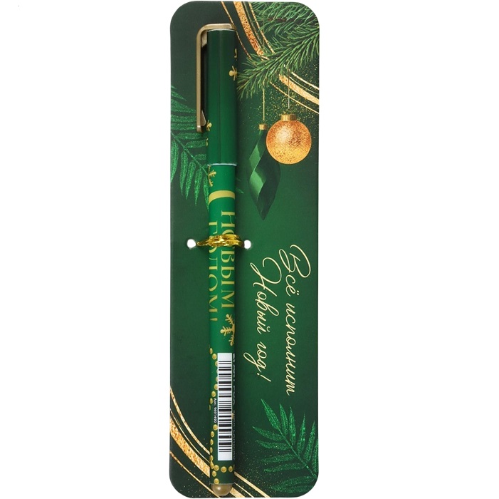 Ручка шариковая с колпачком «Новый год: Всё исполнит Новый год!», пластик, синяя паста 0.7 мм