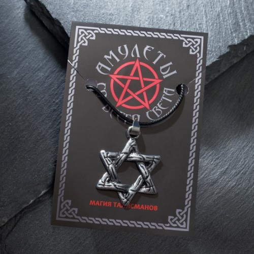 Амулет "Звезда Давида" на шнурке, цвет серебро 7352290