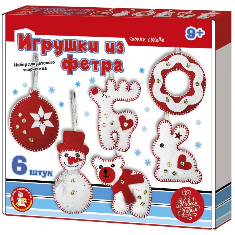 Набор для творчества. Мягкая игрушка из фетра «Новогодние игрушки» 6 шт.
