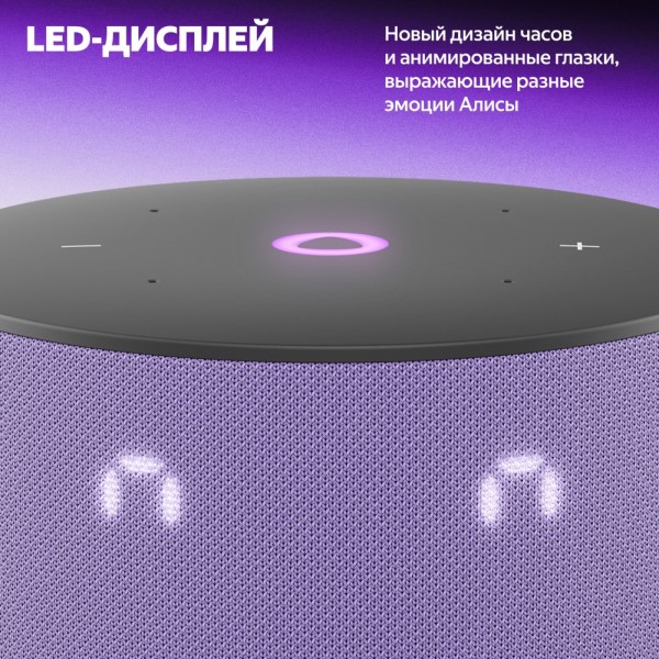 LED-дисплей с анимациями