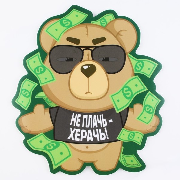 Коврик NONAME «Не плачь», 22 х 20 см