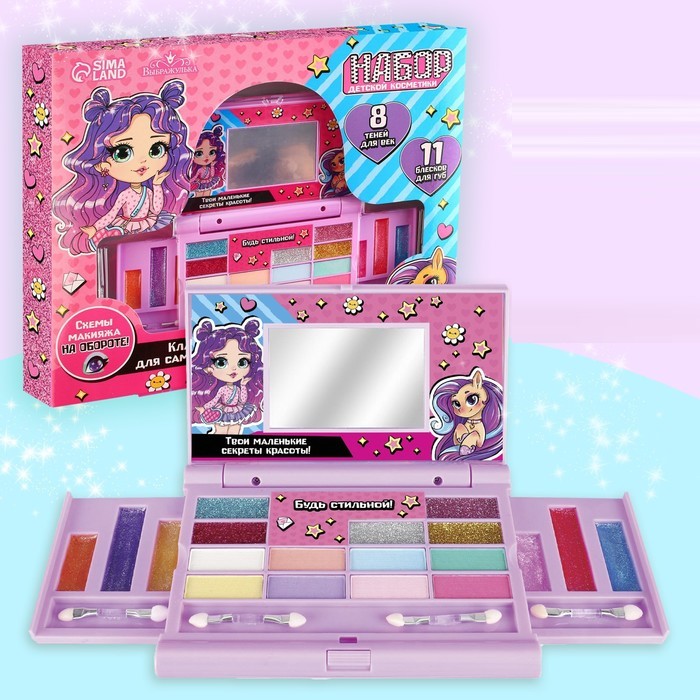 Набор детской косметики «‎Будь стильной»‎ 9039502