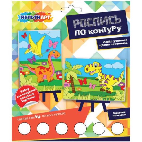 Набор д/дет тв-ва роспись холст по конт.2 шт,10х15см ДИНОЗАВРЫ МУЛЬТИ АРТ в кор.50шт
