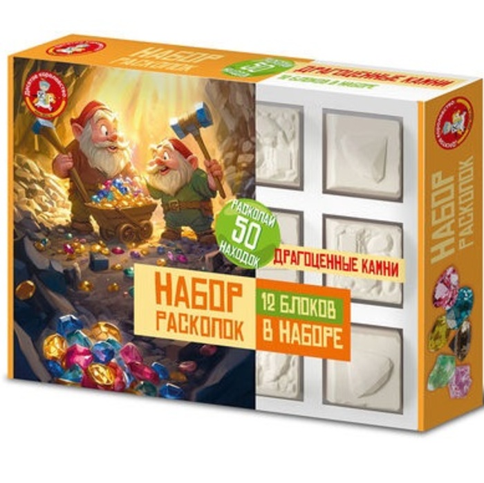 Раскопки набор "Драгоценные камни" 12 блоков (50 драгоценныхкамней) УТМ01477512