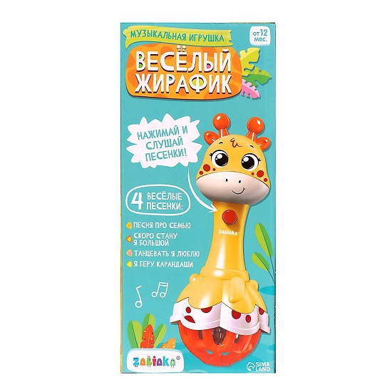 Музыкальная игрушка «Весёлый жирафик», звук, свет, цвет жёлтый 9216853