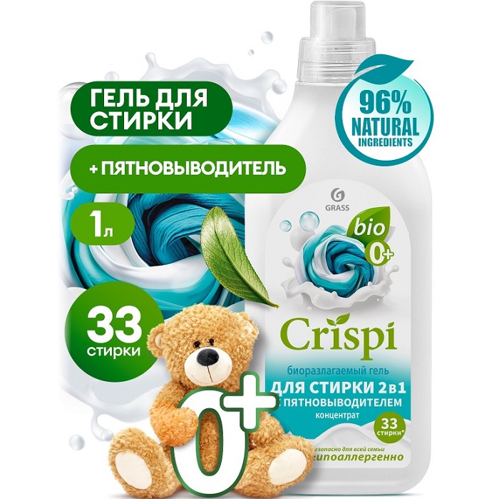 Гель для стирки GRASS 2в1 с пятновыводителем концентрат, 1000мл (125925)