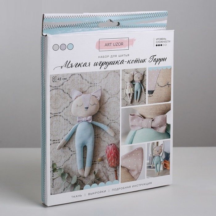 Мягкая игрушка «Котик Гарри», набор для шитья, 18 × 22 × 2 см