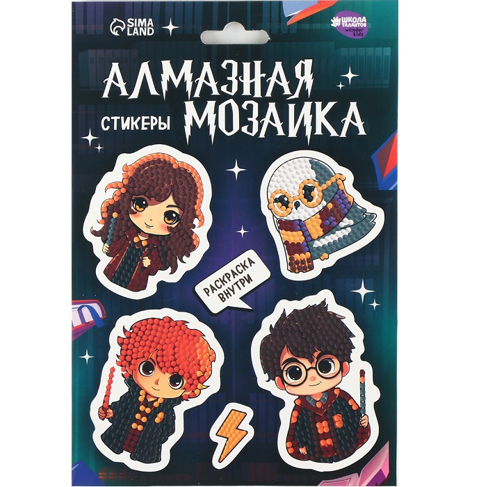 Алмазная мозаика-стикер с частичным заполнением для детей «Юные волшебники»10251309