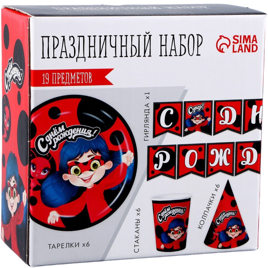 Набор бумажной посуды одноразовый С днём рождения» красный 9799800