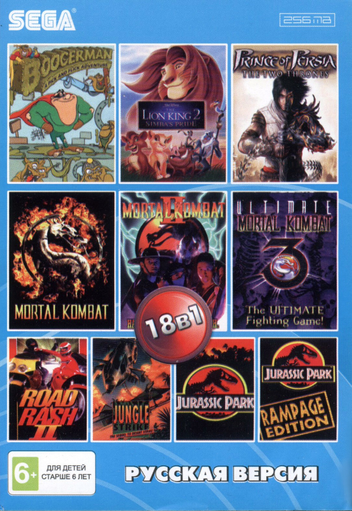 Картридж SEGA 9in1 MA908 (MK3Ult+UStrike+X-Man2+Dune+RRash+...) (рус)