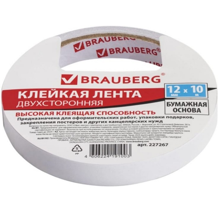 Клейкая двухсторонняя лента 12мм х 10м, БУМАЖНАЯ ОСНОВА, BRAUBERG, 227267