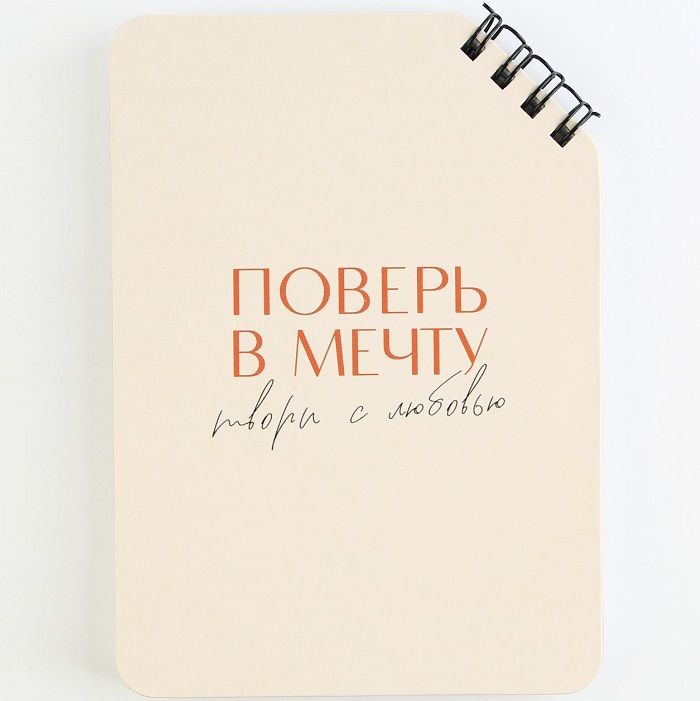 Блокнот А6, 40 л. На скошенном гребне. Белые листы. "Поверь в мечту" 9334724