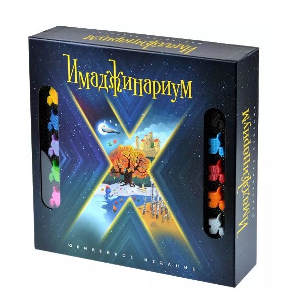 Имаджинариум Х