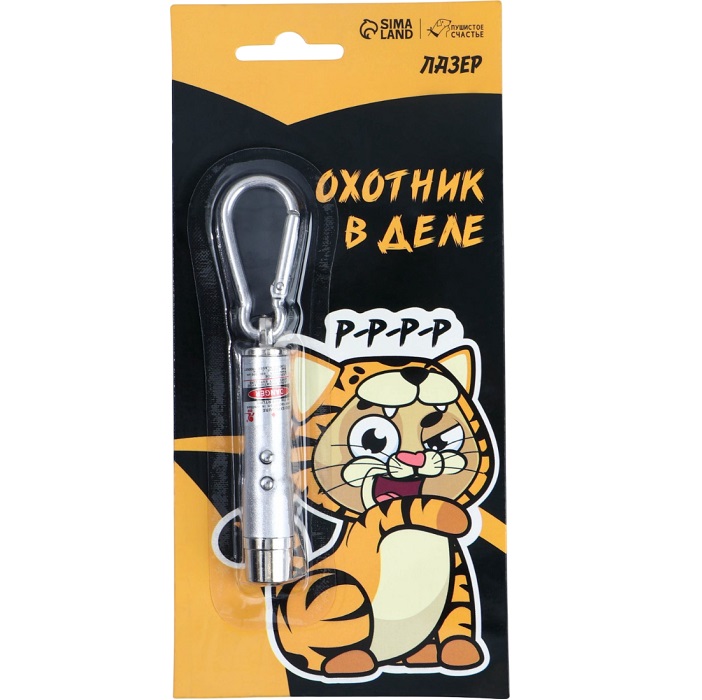 Игрушка для кошек лазер «‎Охотник в деле»‎