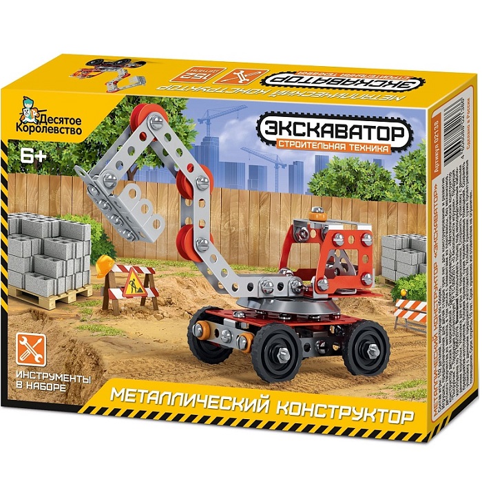 Конструктор металл 02138  Строительная техника Экскаватор