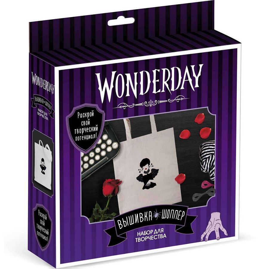 Набор для творчества. Вышивка на шоппере «Девушка»