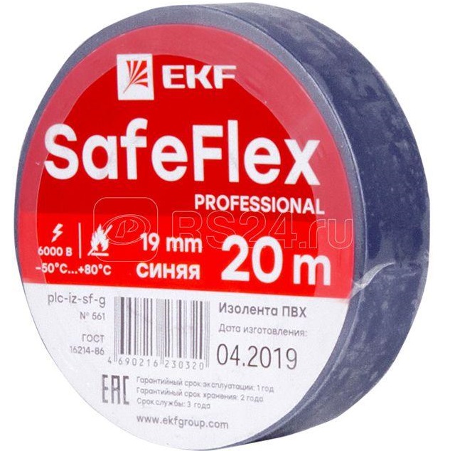 Изолента 19*20 (0,15) синяя SafeFlex EKF