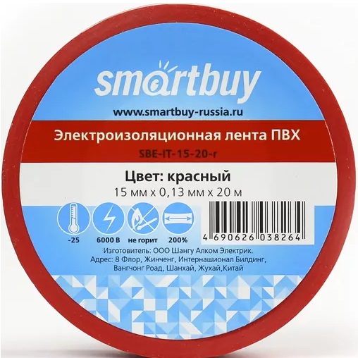 Изолента SMARTBUY 13/15мм 20м красная (SBE-IT-15-20-r)