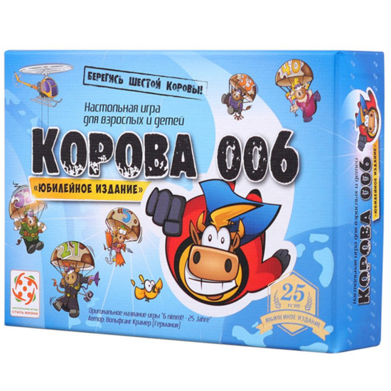 Корова 006: Юбилейное издание (на русском)