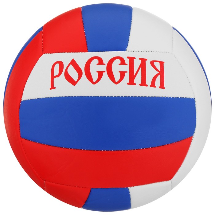 Мяч волейбольный «Россия», размер 5, 18 панелей, PVC, машинная сшивка