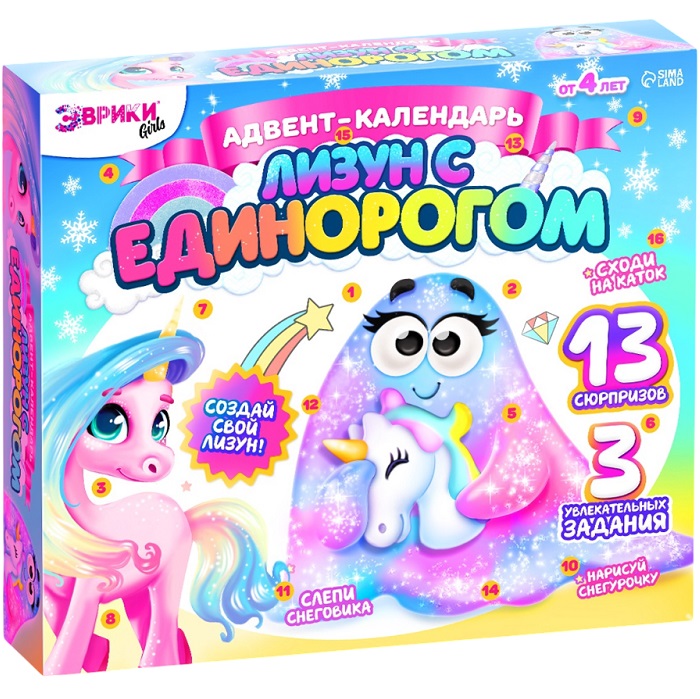 Адвент - календарь новогодний «Лизун с единорогом» 6849697
