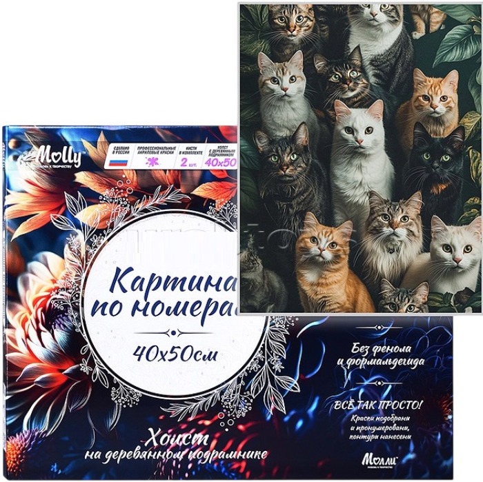 Картина по номерам 40х50 "Кошачье изобилие" 29 цветов УТМ01519173