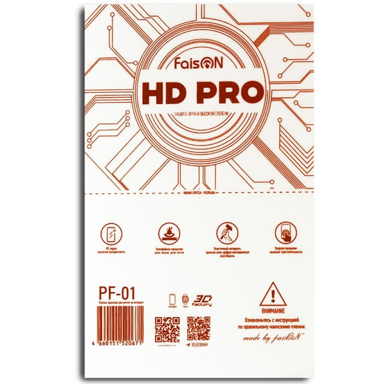 Защитная пленка для резки на аппарате FaisON, PF-01, HD Pro, 120х190 мм, глянцевая, прозрачная, 1/50