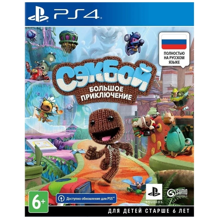 Сэкбой: Большое приключение [PS4, русская версия] (Б/У)