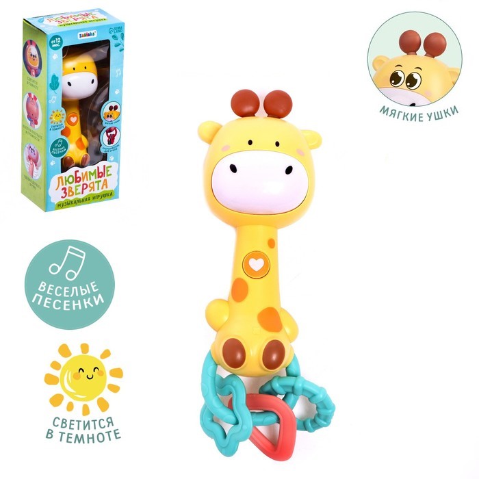 Музыкальная игрушка «Музыкальный жирафик», звук, свет