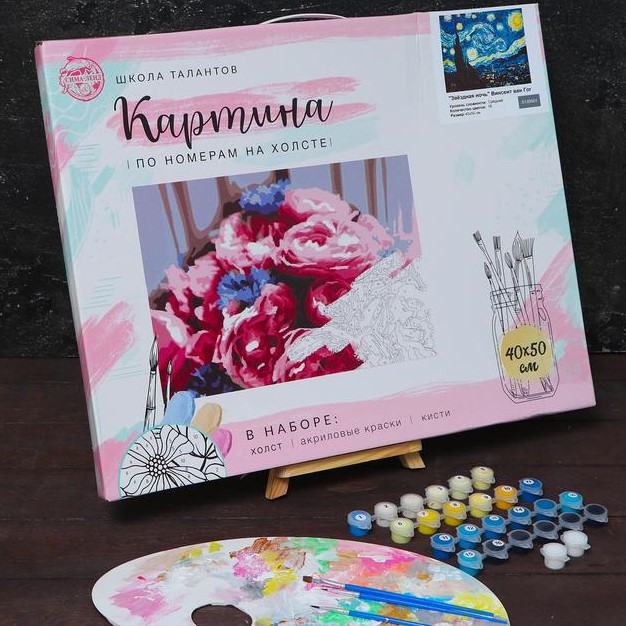 Картина по номерам на холсте с подрамником «Звёздная ночь» Винсент ван Гог 40х50 см