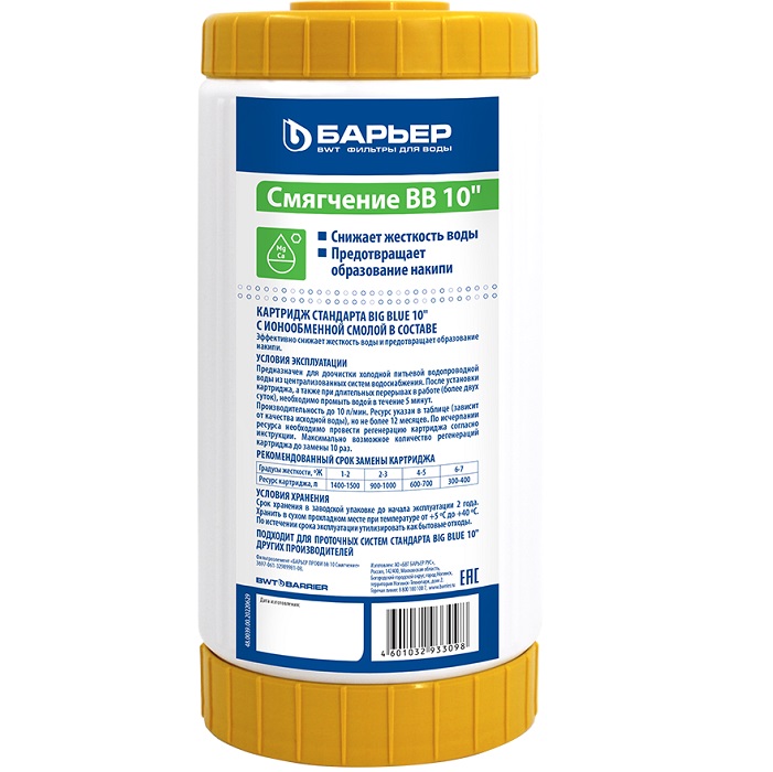 Фильтроэлемент Барьер ВВ10 Смягчение