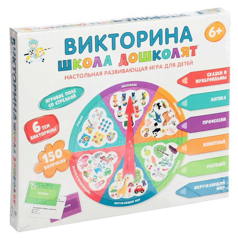 Викторина «Школа дошколят» 9309421