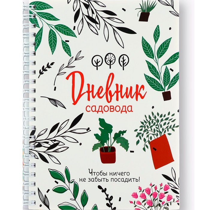 Ежедневник садовода А5, 60 л. Мягкая обложка, на гребне «Белый»