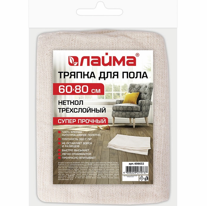 Тряпка для пола 60х80см, трехслойная, нитепрошивная (НЕТКОЛ), LAIMA