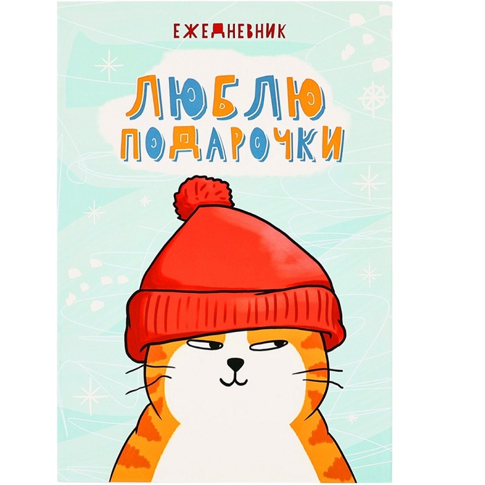 Ежедневник А5, 80 листов «Новый год: Люблю подарочки»